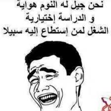 نكته بايخه