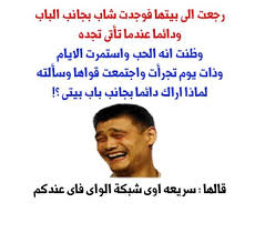 نكته بايخه