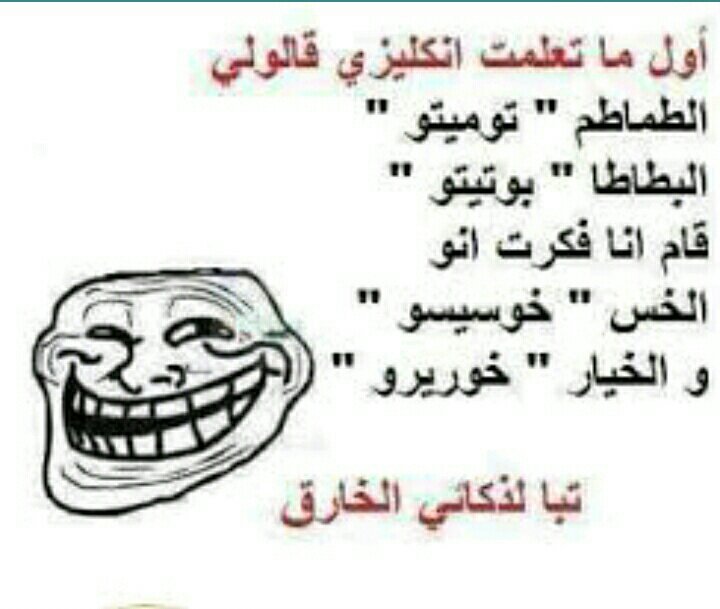 نكته بايخه