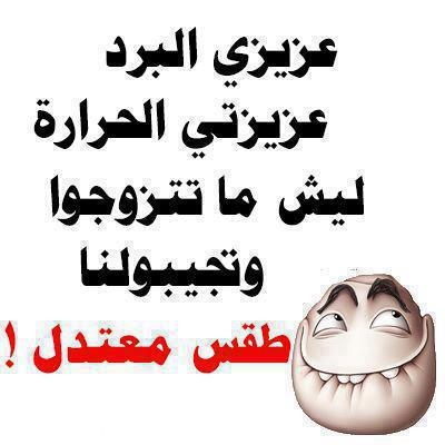 نكته بايخه