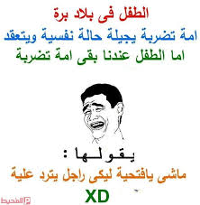 نكته بايخه