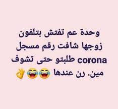 نكته بايخه