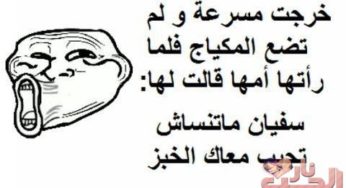 نكته بايخه