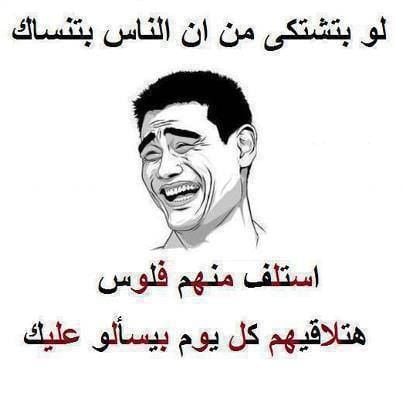 نكته بايخه