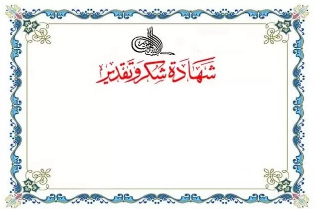 نماذج بطاقات تهنئة للتلاميذ