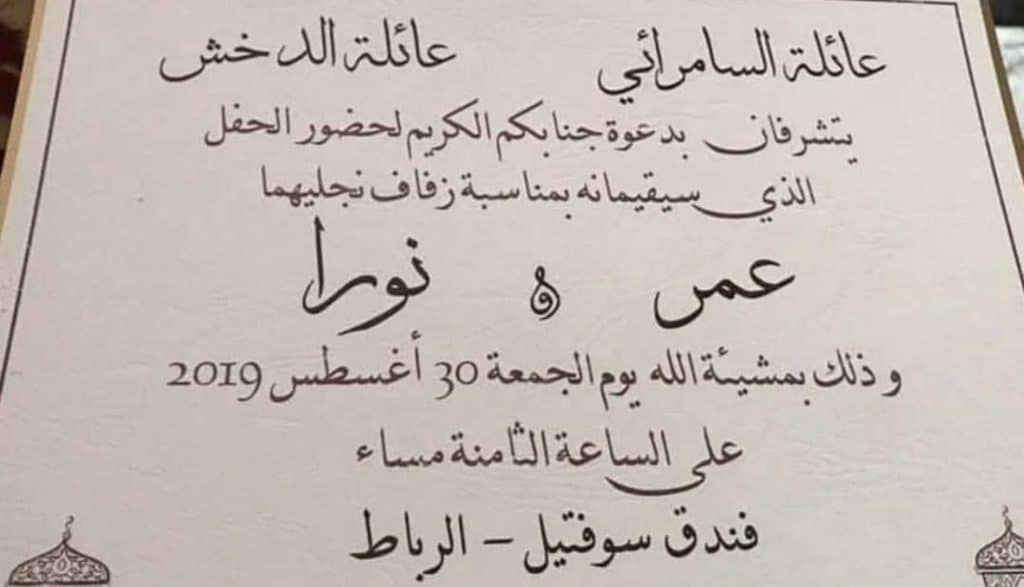 نماذج بطاقات دعوة لحضور حفل مدرسي