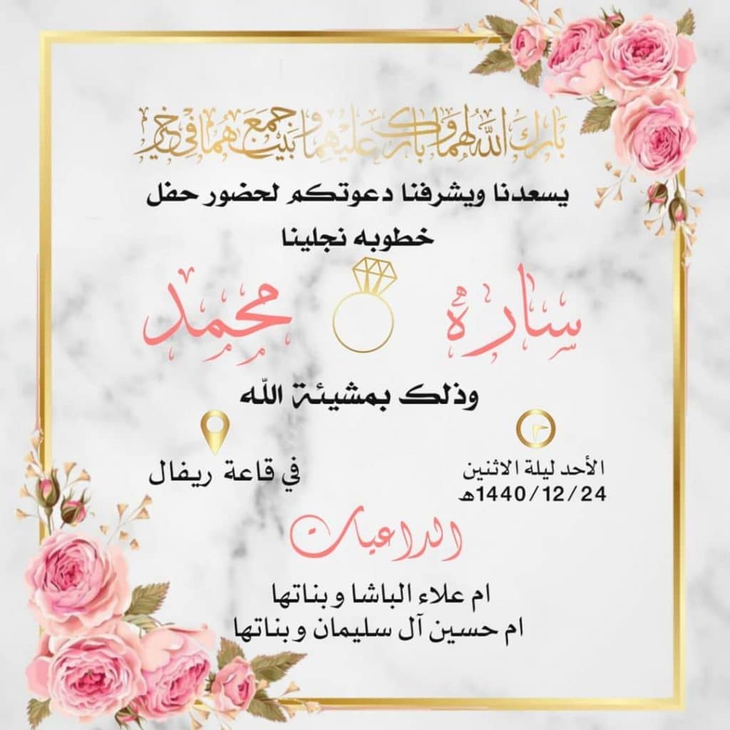 نماذج بطاقات دعوة لحضور حفل مدرسي