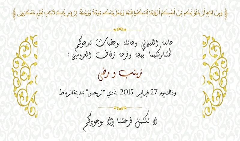 نماذج بطاقات دعوة لحضور حفل مدرسي