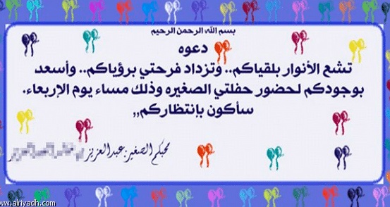نماذج بطاقات دعوة لحضور حفل مدرسي