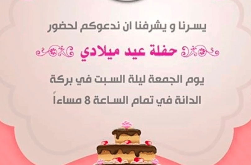 نماذج بطاقات دعوة لحضور حفل مدرسي