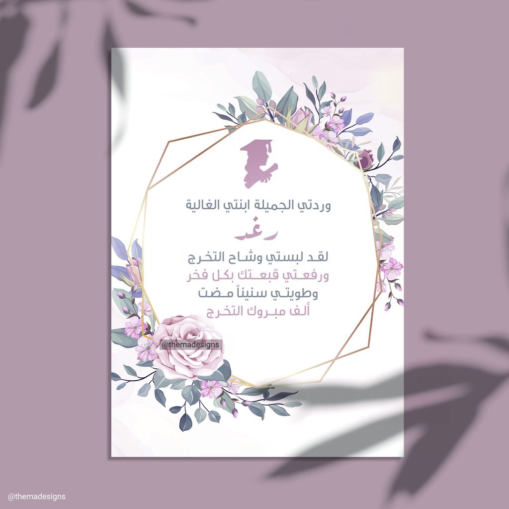 نماذج بطاقات دعوة لحضور حفل مدرسي