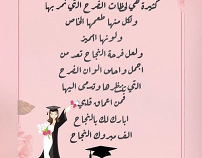 نماذج بطاقات دعوة لحضور حفل مدرسي