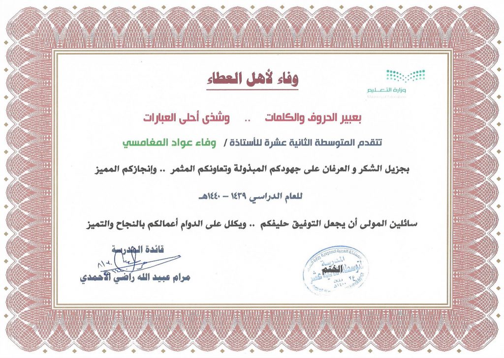 نماذج بطاقات شكر للمعلمات
