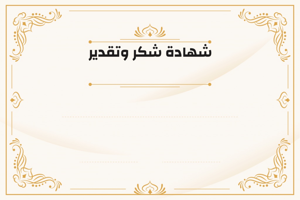نماذج بطاقات شكر للمعلمات