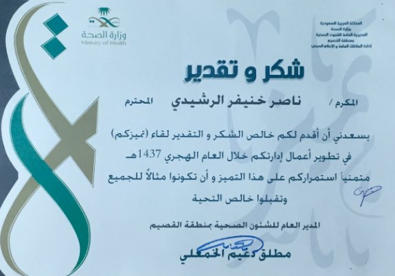 نماذج بطاقات شكر للمعلمات
