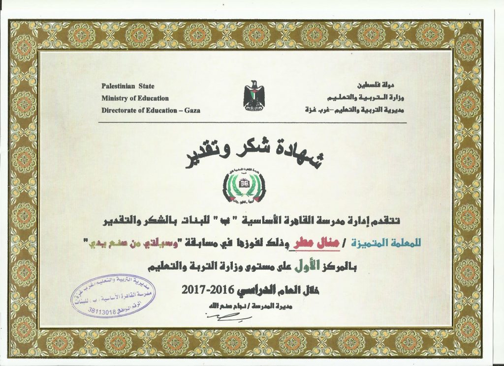 نماذج بطاقات شكر للمعلمات