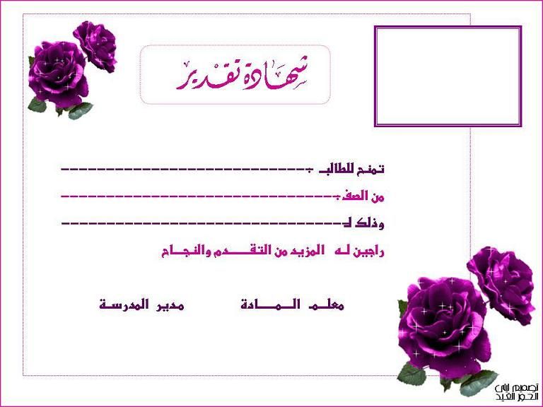نماذج بطاقات شكر للمعلمات