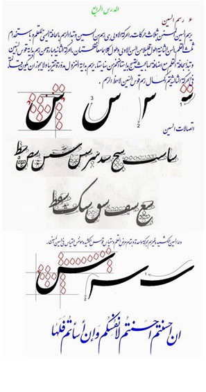نماذج تعليم خط النسخ