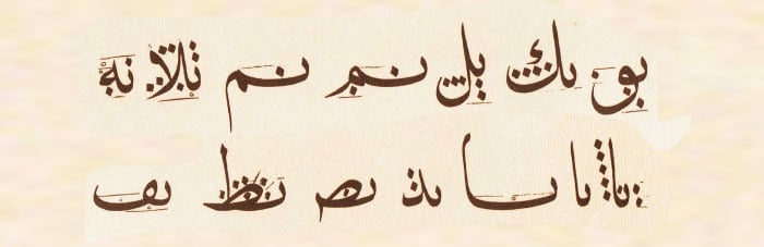 نماذج تعليم خط النسخ