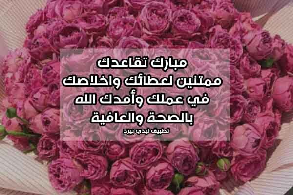 نماذج رسائل وداع