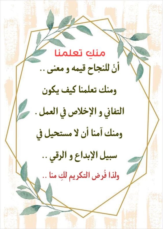 نماذج رسائل وداع