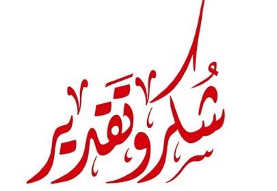 نماذج وداع زملاء العمل