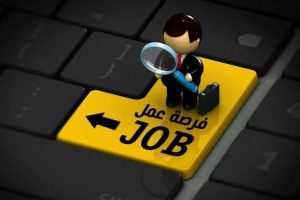 نموذج اعلان توظيف داخلي