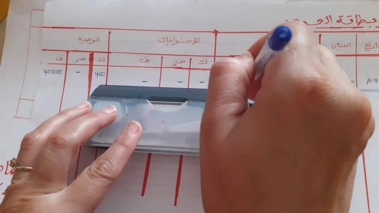 صورة نموذج بطاقة جرد