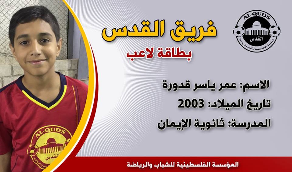 نموذج بطاقة لاعب كرة قدم