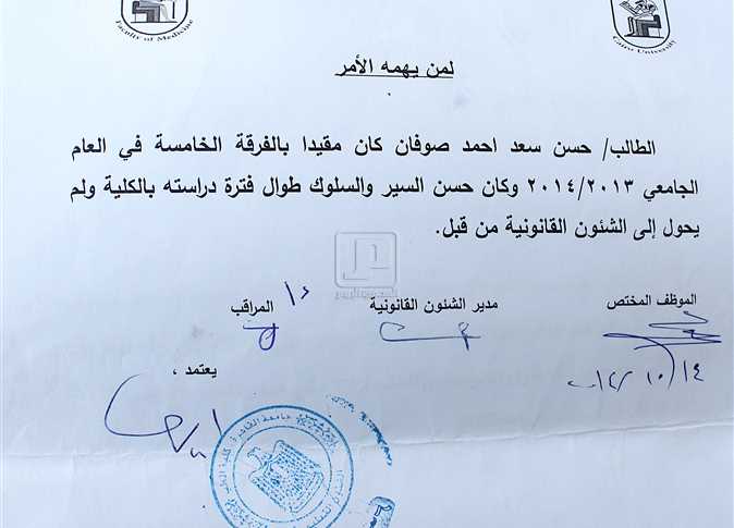 نموذج رسالة حسن سيرة وسلوك