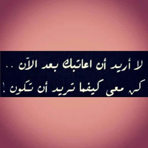 نموذج رسالة عتاب الى صديق