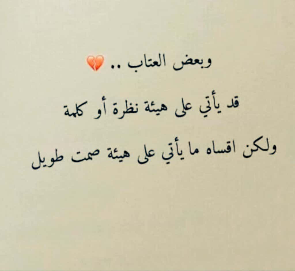 نموذج رسالة عتاب الى صديق