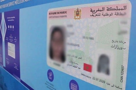 نموذج ضياع البطاقة الوطنية