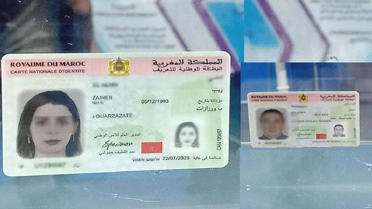 صورة نموذج ضياع البطاقة الوطنية