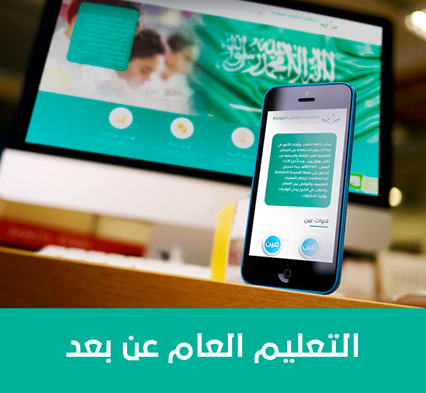 هل الفصل الدراسي الثاني عن بعد 1442 ام وجاهي