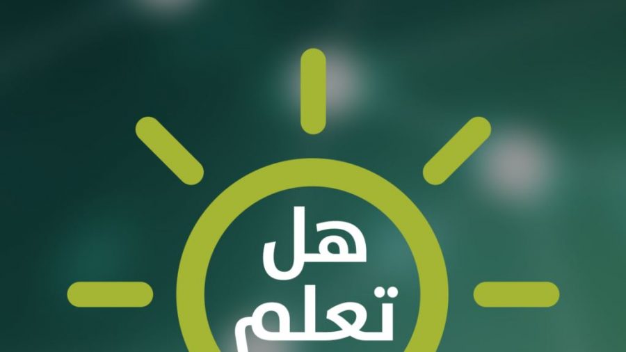 هل تعلم عن الماء
