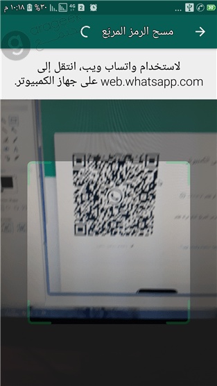 واتساب ويب الرمز المربع