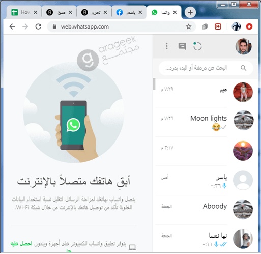 واتساب ويب الرمز المربع