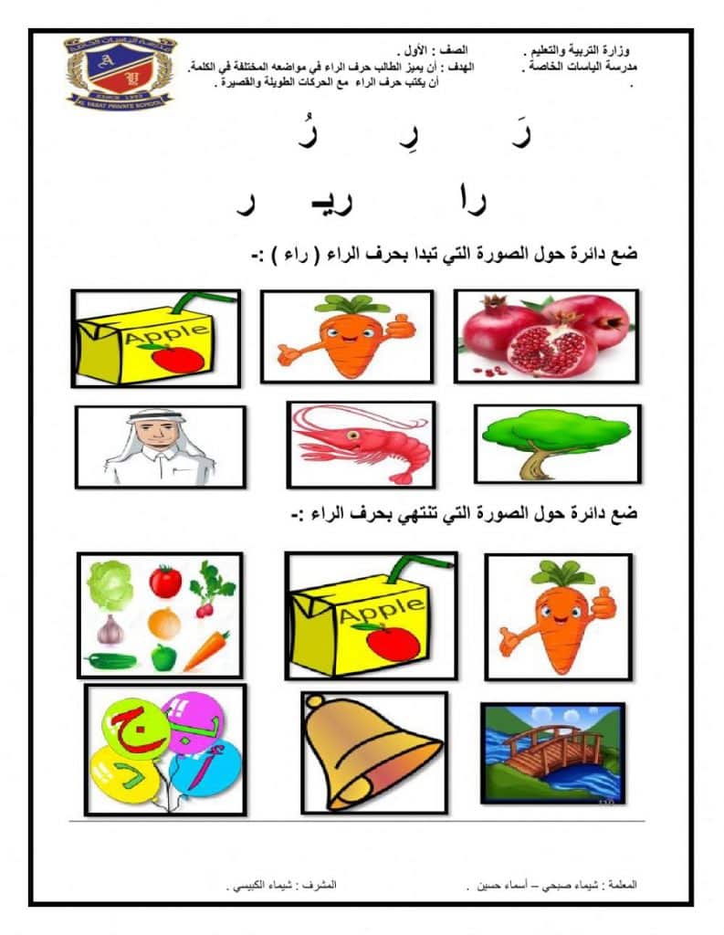 ورقة عمل الحركات الطويلة والقصيرة