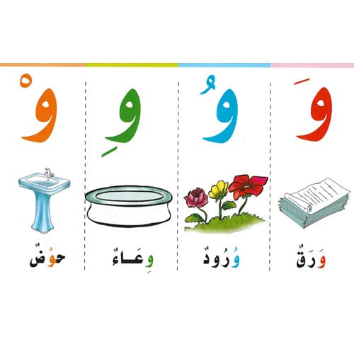 ورقة عمل الحركات الطويلة