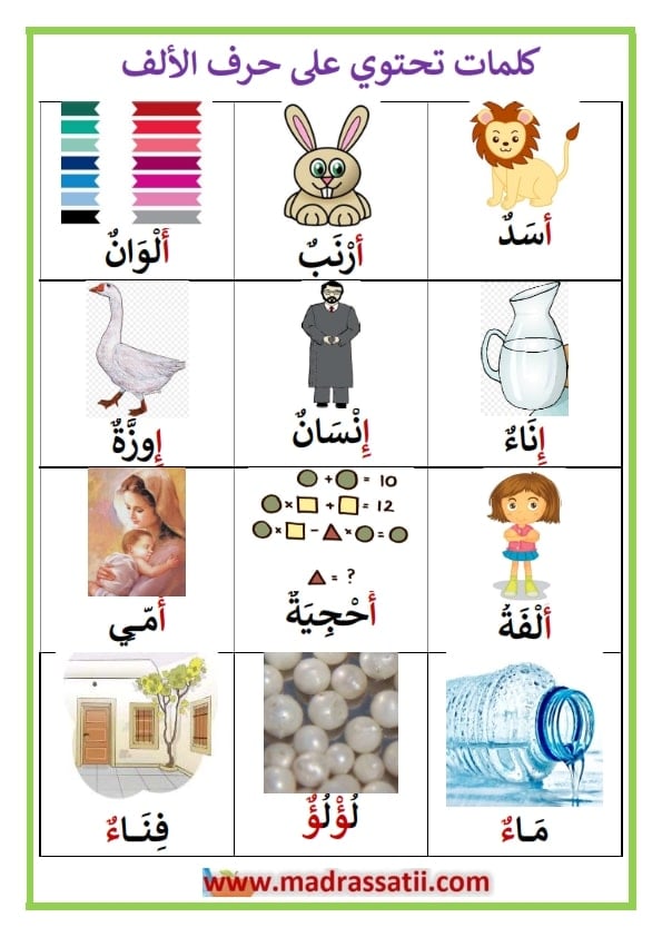 ورقة عمل الحركات الطويلة