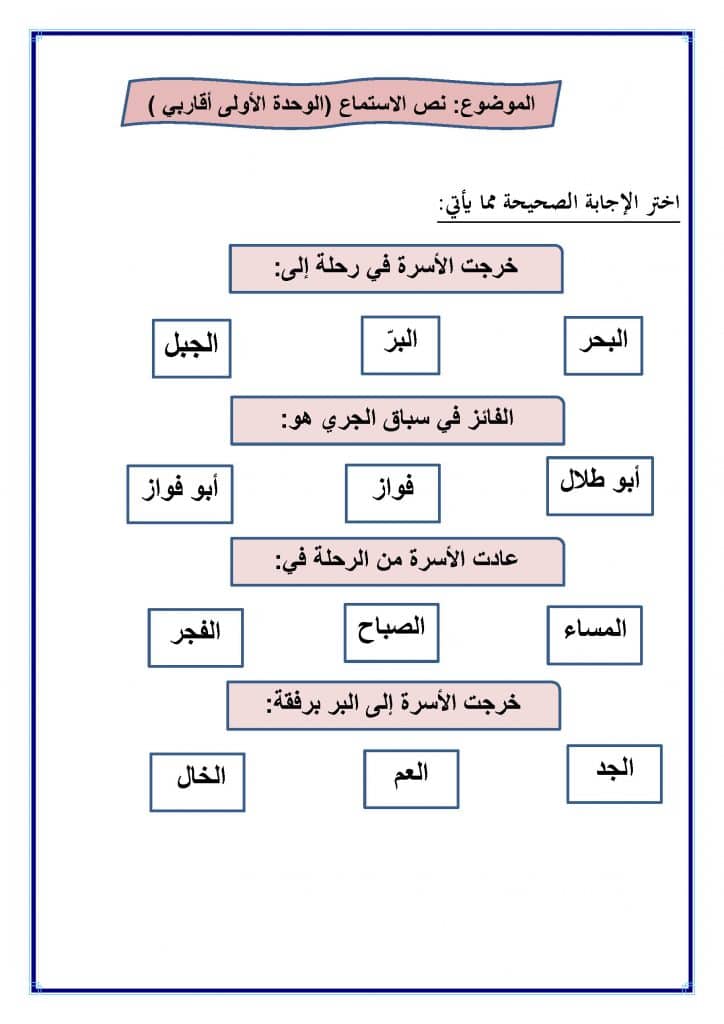 ورقة عمل الصديقان