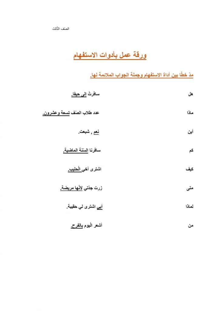 ورقة عمل الفعل الماضي