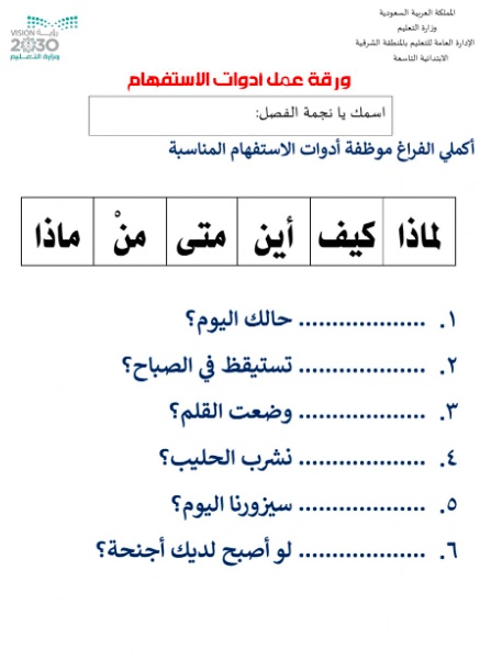 ورقة عمل الفعل الماضي