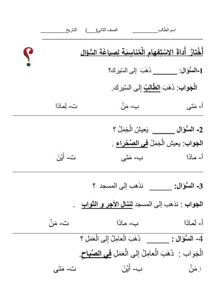 ورقة عمل الفعل الماضي