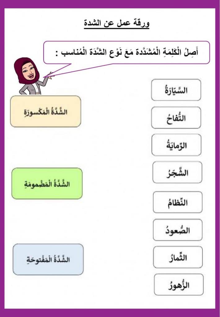 ورقة عمل تنوين الفتح