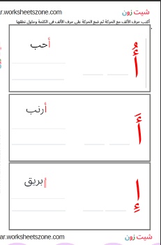 ورقة عمل حرف الالف