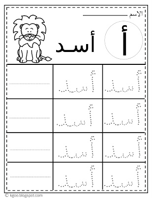 ورقة عمل حرف الالف