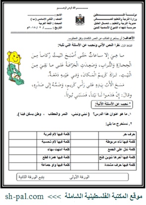 ورقة عمل درس الرسامة الصغيرة