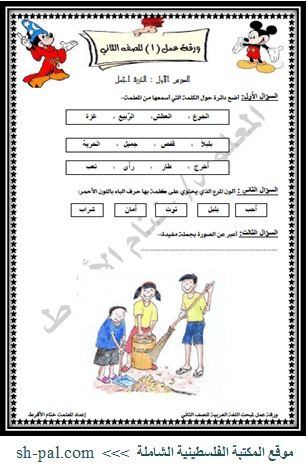 ورقة عمل درس الرسامة الصغيرة